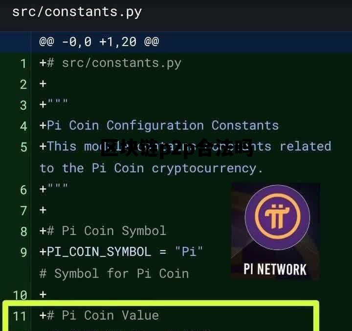 区块链app合法吗_区块链p2p合法吗